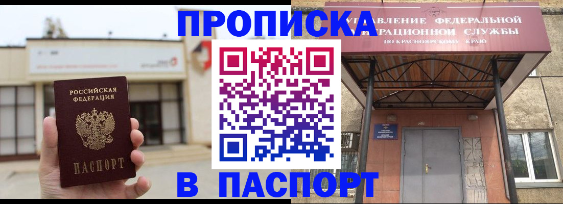 временная регистрация собственник в ЕАО